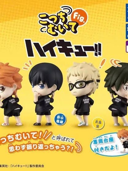  Haikyuu!! Kotchi Muite - Haikyuu!! - Takara Tomy Arts 