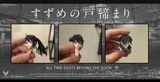  Suzume - White Deer Studio 