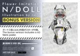  N/DOLL - Flower Imitation - Prime 1 Studio 