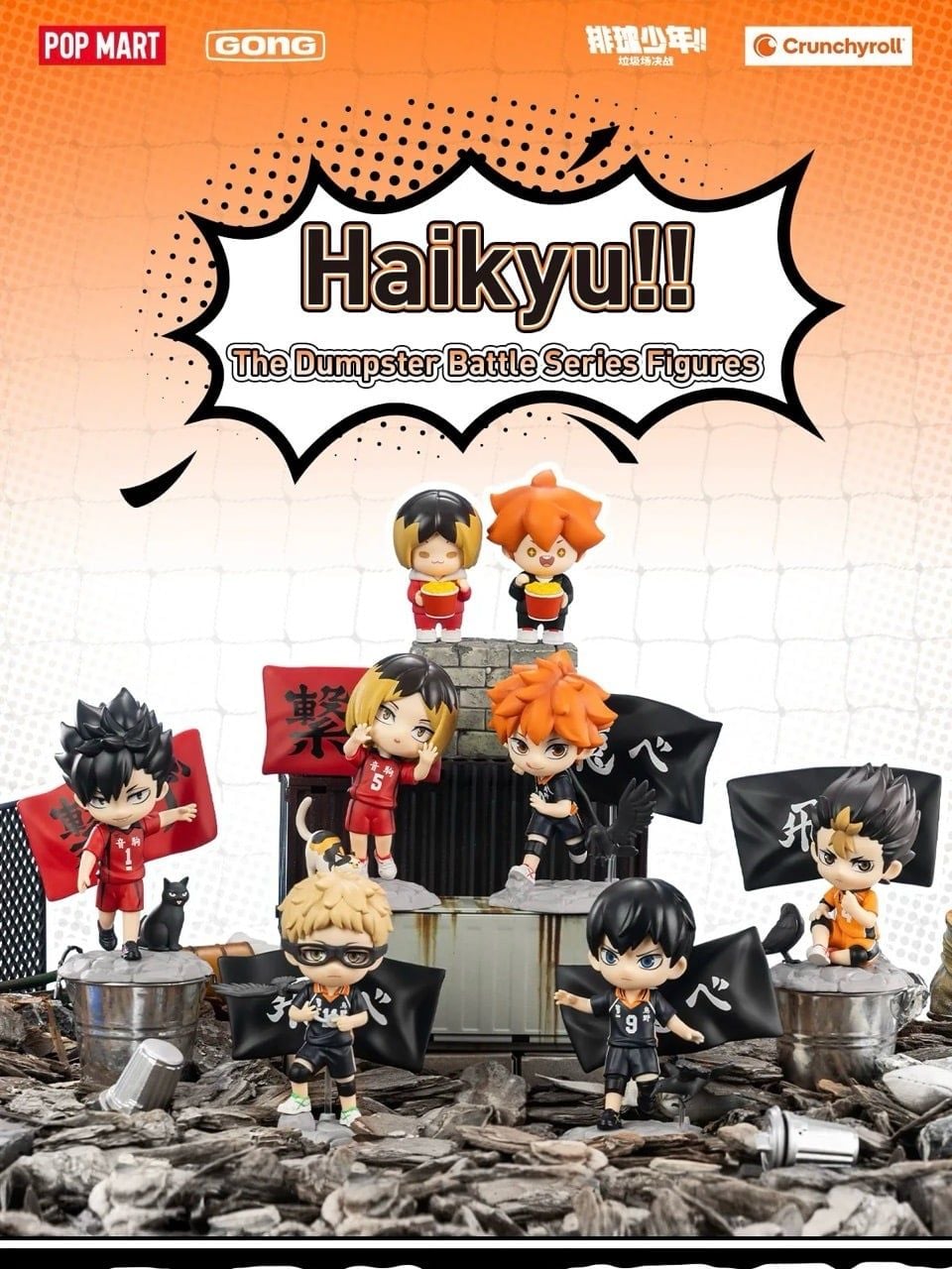  The Dumpster Battle Series - Haikyuu!! - Pop Mart 
