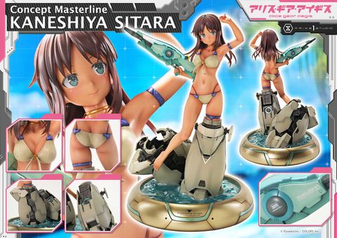  Kaneshiya Sitara - Alice Gear Aegis - Prime 1 Studio 