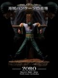  Roronoa Zoro - One piece - AA Studio 