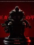  The Armor of Gaiseric the Conqueror - Berserk - BIHS Studio 