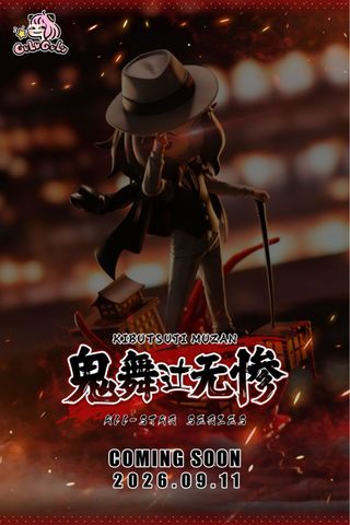  Anya cosplay Muzan - Spy x Family - GULUGULU Studio 