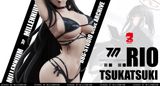  Tsukatsuki Rio - Blue Archive - BB Girl Studio 