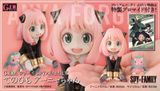  Anya Forger G.E.M - Spy x Family - Bandai 
