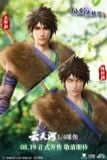  Yun Tianhe - Chinese Paladin - STAREXVA Studio 