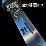  Trảm Yêu Đao Mạnh Xuyên - Youku 