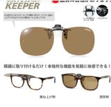  Tròng râm dạng kẹp thương hiệu Keeper thương hiệu Nhật Bản. 