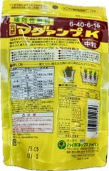 Phân bón tan chậm Hạt Trung Nhật Bản HYPONEX Magamp K - Kích rễ mạnh -