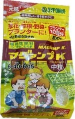 Phân bón tan chậm Hạt Trung Nhật Bản HYPONEX Magamp K - Kích rễ mạnh -