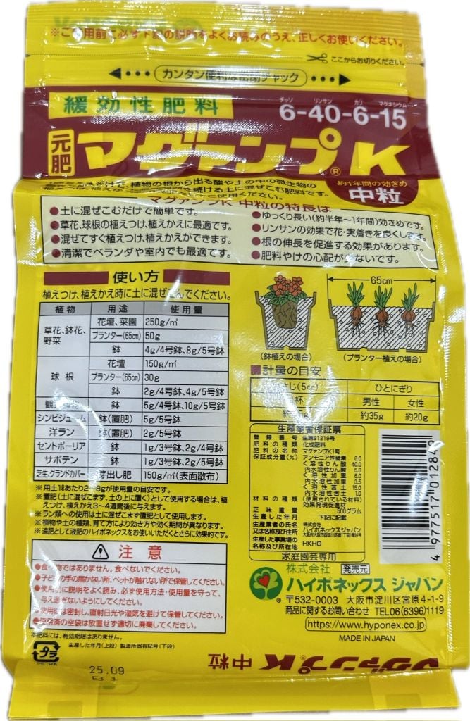 Phân bón tan chậm Hạt Trung Nhật Bản HYPONEX Magamp K - Kích rễ mạnh -