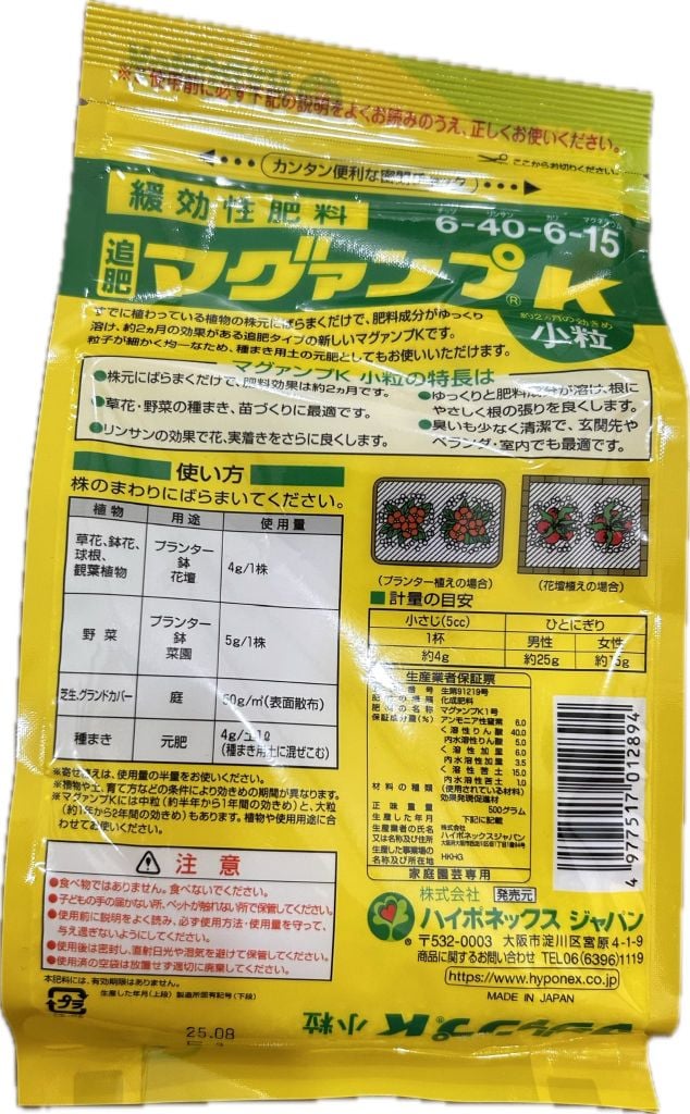 Phân bón tan chậm Hạt Nhỏ Nhật Bản HYPONEX Magamp K - Kích rễ mạnh - N