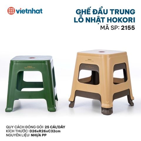  Ghế đẩu trung lỗ Nhật Hokori 2155 