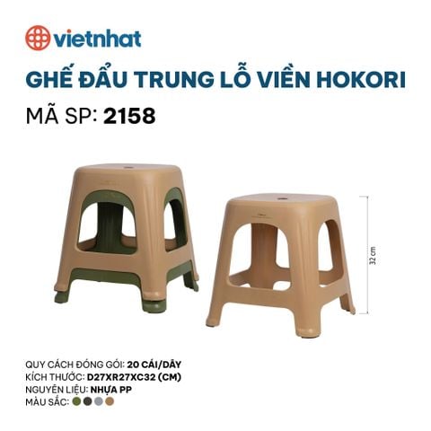  Ghế đẩu trung lỗ viền Hokori 2158 