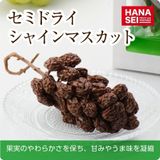  Hộp Quà Tết Nho Shine Muscat Dẻo Nhật Bản 