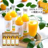  Nước Ép Quýt Madonna Nhật Bản 200ml 