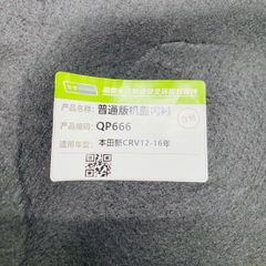 Chống nóng nắp capo hay ca bô Honda CRV đời 2006 - 2016. Hàng cao cấp đặt hàng 12 ngày. Mã QP666