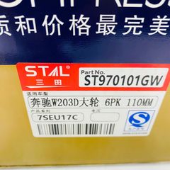 Lốc lạnh hay lốc điều hòa W164 GL 450, GL 500, GL 63, ML 350, ML 500, W251 R350, R280, R300 đời 2005 - 2014. Hàng Stal China. Mã A0012302511, A0012304811, A0012308411, A0022305411