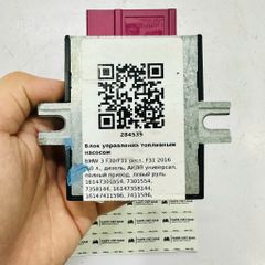 Hộp điều khiển bơm xăng, Mô đun EKPS (Fuel Pump Control Unit) BMW 3 E90 E91, Series, X1 E84, X3, X5 E70, X6 E71 E72, Z4 đời 2004 - 2016. Hàng BMW tháo xe. Mã 16147276073, 558921, thay thế 16147229173