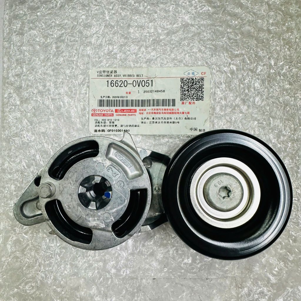 Cụm bi tăng curoa tổng Toyota Camry, Venza, Highlander, Lexus ES250, RX270 động cơ 1AR (2.7L) và 2AR (2.5L) đời 2010 - 2015. Xịn Toyota China Mã 16620-36010, 1662036010