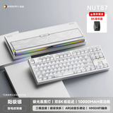 [ Instock ] Nut87 Keyboard | Ball Catch | 3 Mode RGB | 8k Pollingrate 