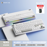  [ Instock ] Nut87 Keyboard | Ball Catch | 3 Mode RGB | 8k Pollingrate 