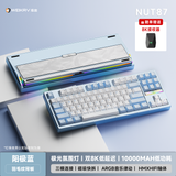  [ Instock ] Nut87 Keyboard | Ball Catch | 3 Mode RGB | 8k Pollingrate 