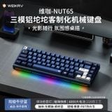  [Instock] Nut65 Keyboard | Ball Catch | 3 Mode RGB | Hotswap 