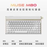 [Pre Order] Muse M80 Keyboard 