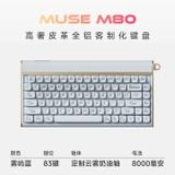  [Pre Order] Muse M80 Keyboard 