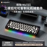  [Instock] Nut65 Keyboard | Ball Catch | 3 Mode RGB | Hotswap 
