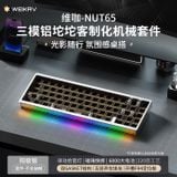  [Instock] Nut65 Keyboard | Ball Catch | 3 Mode RGB | Hotswap 