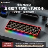  [Instock] Nut65 Keyboard | Ball Catch | 3 Mode RGB | Hotswap 