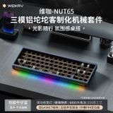  [Instock] Nut65 Keyboard | Ball Catch | 3 Mode RGB | Hotswap 