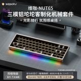  [Instock] Nut65 Keyboard | Ball Catch | 3 Mode RGB | Hotswap 