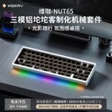  [Instock] Nut65 Keyboard | Ball Catch | 3 Mode RGB | Hotswap 