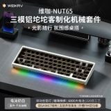  [Instock] Nut65 Keyboard | Ball Catch | 3 Mode RGB | Hotswap 