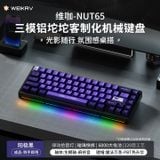  [Instock] Nut65 Keyboard | Ball Catch | 3 Mode RGB | Hotswap 