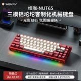  [Instock] Nut65 Keyboard | Ball Catch | 3 Mode RGB | Hotswap 