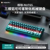  [Instock] Nut65 Keyboard | Ball Catch | 3 Mode RGB | Hotswap 