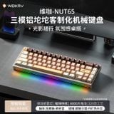 [Instock] Nut65 Keyboard | Ball Catch | 3 Mode RGB | Hotswap 
