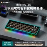  [Instock] Nut65 Keyboard | Ball Catch | 3 Mode RGB | Hotswap 