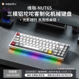  [Instock] Nut65 Keyboard | Ball Catch | 3 Mode RGB | Hotswap 