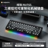  [Instock] Nut65 Keyboard | Ball Catch | 3 Mode RGB | Hotswap 