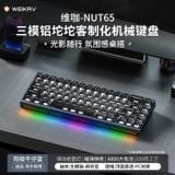  [Instock] Nut65 Keyboard | Ball Catch | 3 Mode RGB | Hotswap 