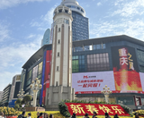  TRÙNG KHÁNH MONO 4N4Đ  | BAY AIR CHINA 