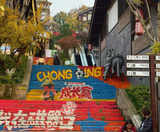  TRÙNG KHÁNH - THÀNH ĐÔ - NGA MI SƠN – LẠC SƠN – CỬU TRẠI CÂU 7N7Đ  | BAY AIR CHINA 