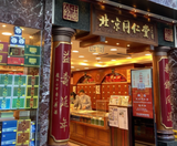  SƠN ĐÔNG – THANH ĐẢO  BẮC KINH – VẠN LÝ TRƯỜNG THÀNH 5N5Đ | BAY AIR CHINA 