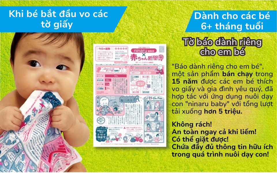 Gặm nướu giấy báo sột soạt dành cho bé 6 tháng từ PEOPLE Nhật Bản TB073